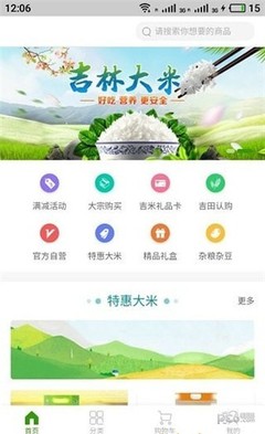 百姓大米網(wǎng) v1.0.1 開啟網(wǎng)上貿(mào)易代理新紀元，賦能農(nóng)產(chǎn)品流通