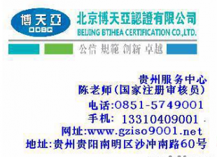 貴州ISO9001認(rèn)證與三標(biāo)體系集成 貴陽專業(yè)咨詢機(jī)構(gòu)助力企業(yè)卓越運(yùn)營(yíng)