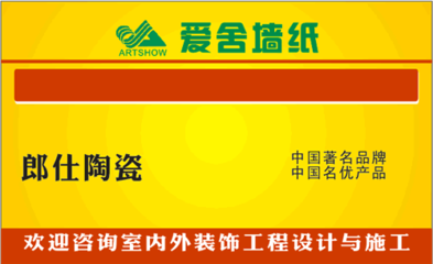 免費(fèi)名片模板 室內(nèi)外裝飾裝修工程