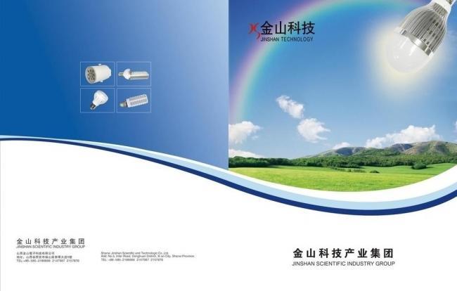 點亮未來，照亮環保 節能燈廣告設計理念與視覺呈現