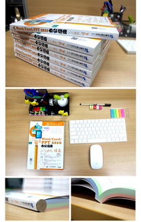 《Word Excel PPT 2010辦公應(yīng)用入門(mén)進(jìn)階提高超值全彩版》 家具銷售行業(yè)的數(shù)字化轉(zhuǎn)型工具書(shū)